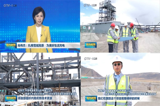 [Media Focus] Qingdao TV focuses on reporting that company employees are rooted in the snowy plateau and fulfill their mission